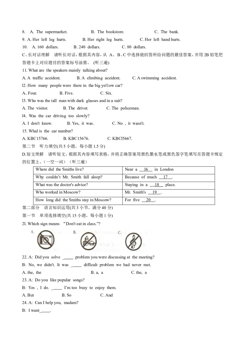 贵州省遵义市2015年中考英语试题（word版，含答案）(1)_中考真题_3.英语中考真题2015-2024年_2015年全国中考YINGYU144份