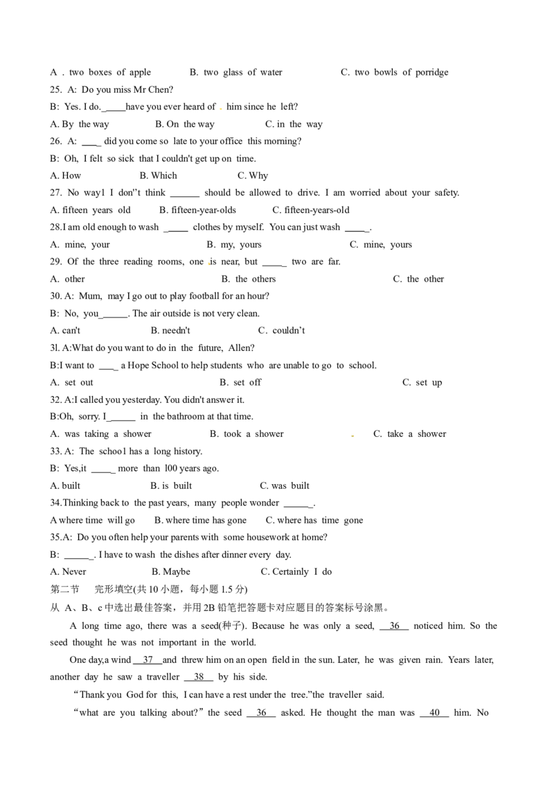 贵州省遵义市2015年中考英语试题（word版，含答案）(1)_中考真题_3.英语中考真题2015-2024年_2015年全国中考YINGYU144份