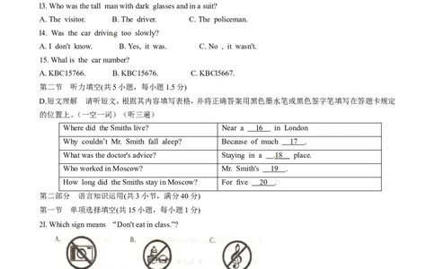 贵州省遵义市2015年中考英语试题（word版，含答案）(1)_中考真题_3.英语中考真题2015-2024年_2015年全国中考YINGYU144份