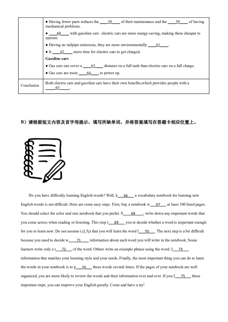 精品解析：江苏省南京市2020年中考英语试题（原卷版）_中考真题_3.英语中考真题2015-2024年_2020全国多省多地中考英语真题145份_2020年中考真题精品解析英语(江苏南京卷)精编word版