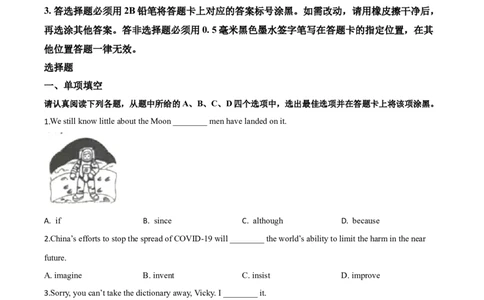 精品解析：江苏省南京市2020年中考英语试题（原卷版）_中考真题_3.英语中考真题2015-2024年_2020全国多省多地中考英语真题145份_2020年中考真题精品解析英语(江苏南京卷)精编word版