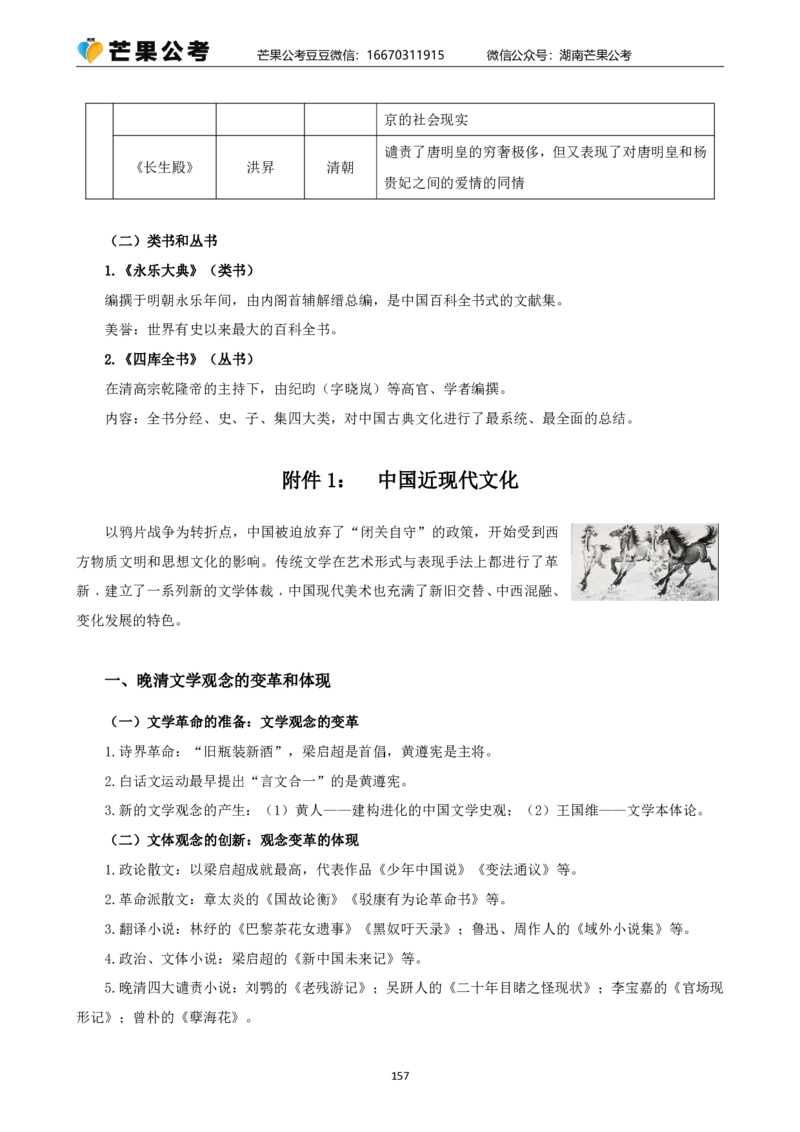 丹丹老师25常识系统精讲课讲义_2026考公资料_（49）政治理论合集_政治理论名师类_常识2025丹丹国省考常识全家桶（系统课+套题课+冲刺课）_讲义_上课讲义