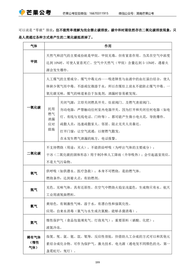 丹丹老师25常识系统精讲课讲义_2026考公资料_（49）政治理论合集_政治理论名师类_常识2025丹丹国省考常识全家桶（系统课+套题课+冲刺课）_讲义_上课讲义