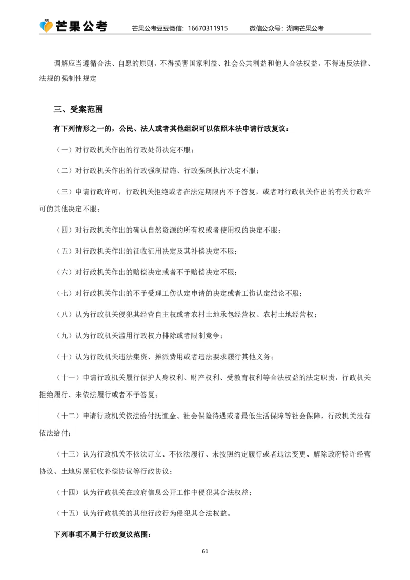 丹丹老师25常识系统精讲课讲义_2026考公资料_（49）政治理论合集_政治理论名师类_常识2025丹丹国省考常识全家桶（系统课+套题课+冲刺课）_讲义_上课讲义