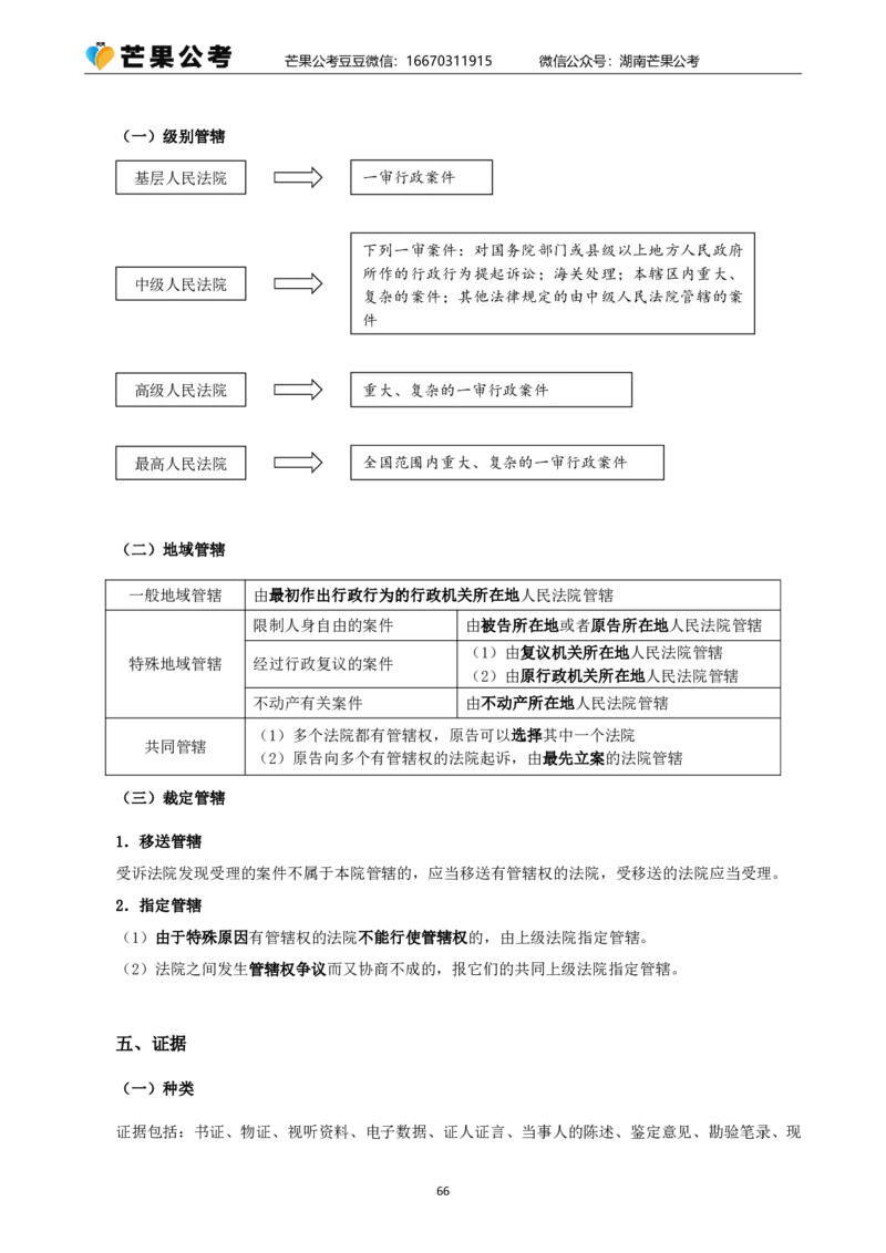 丹丹老师25常识系统精讲课讲义_2026考公资料_（49）政治理论合集_政治理论名师类_常识2025丹丹国省考常识全家桶（系统课+套题课+冲刺课）_讲义_上课讲义