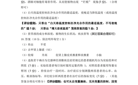 2024高三生物期末答案_2025年1月_250123山西省吕梁市2024-2025学年高三上学期期末调研考试试题（全科）_山西省吕梁市2024-2025学年高三上学期1月期末生物试题