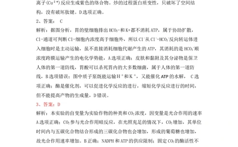 2024高三生物期末答案_2025年1月_250123山西省吕梁市2024-2025学年高三上学期期末调研考试试题（全科）_山西省吕梁市2024-2025学年高三上学期1月期末生物试题