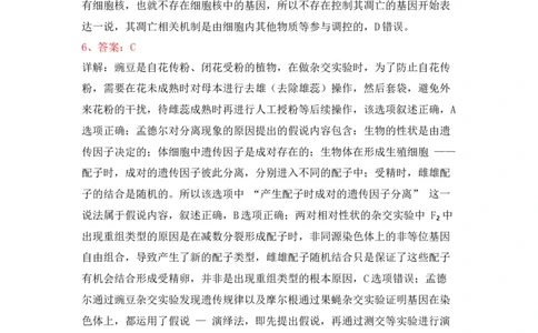 2024高三生物期末答案_2025年1月_250123山西省吕梁市2024-2025学年高三上学期期末调研考试试题（全科）_山西省吕梁市2024-2025学年高三上学期1月期末生物试题