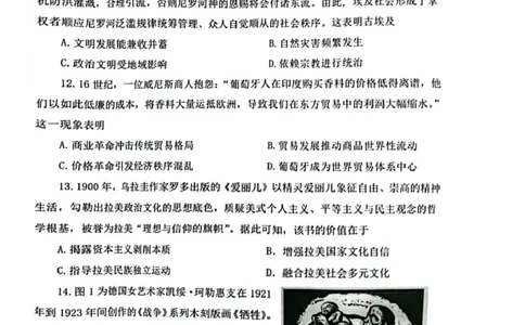 2025届江苏省苏锡常镇四市高三下学期教学情况调（一）（一模）历史试题+答案_2025年3月_2503202025届江苏省苏锡常镇四市高三下学期教学情况调（一）（一模）（全科）
