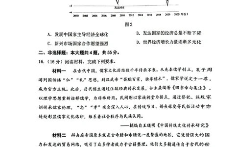 2025届江苏省苏锡常镇四市高三下学期教学情况调（一）（一模）历史试题+答案_2025年3月_2503202025届江苏省苏锡常镇四市高三下学期教学情况调（一）（一模）（全科）