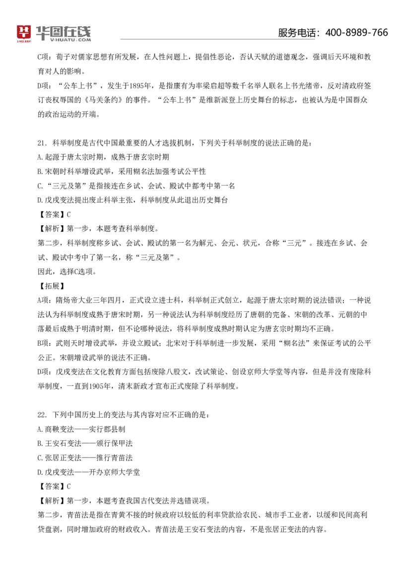 《中国近代史口诀歌》配套100题_1626074006_2026考公资料_（20）李梦娇_4李梦娇所有的口诀歌合集（全全全！！）_中国近代史口诀歌