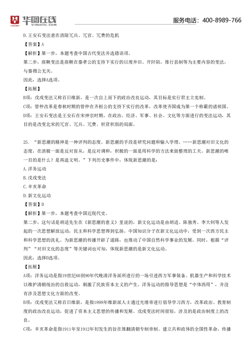 《中国近代史口诀歌》配套100题_1626074006_2026考公资料_（20）李梦娇_4李梦娇所有的口诀歌合集（全全全！！）_中国近代史口诀歌