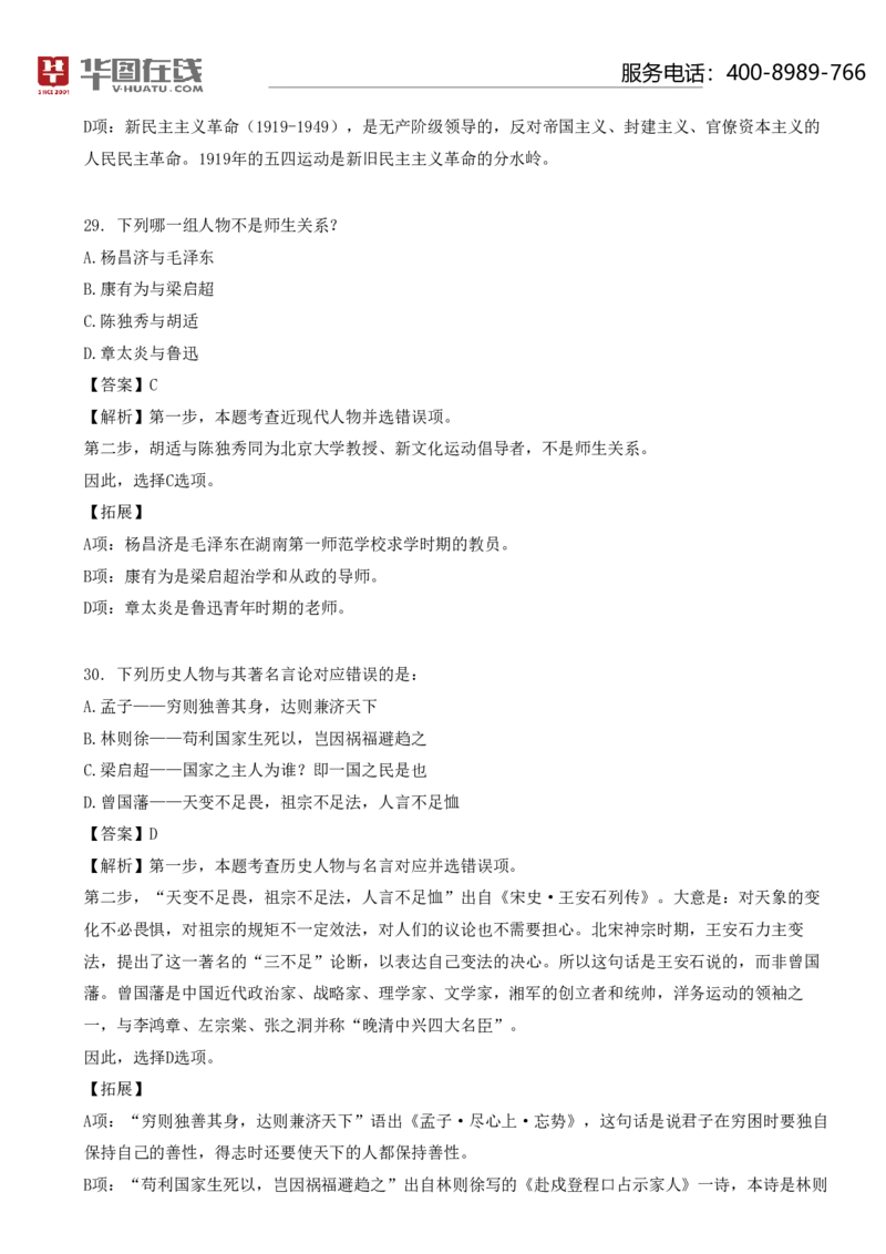 《中国近代史口诀歌》配套100题_1626074006_2026考公资料_（20）李梦娇_4李梦娇所有的口诀歌合集（全全全！！）_中国近代史口诀歌