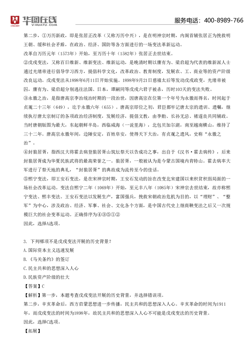 《中国近代史口诀歌》配套100题_1626074006_2026考公资料_（20）李梦娇_4李梦娇所有的口诀歌合集（全全全！！）_中国近代史口诀歌