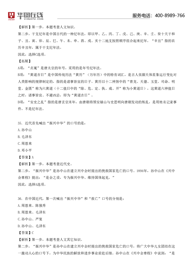 《中国近代史口诀歌》配套100题_1626074006_2026考公资料_（20）李梦娇_4李梦娇所有的口诀歌合集（全全全！！）_中国近代史口诀歌