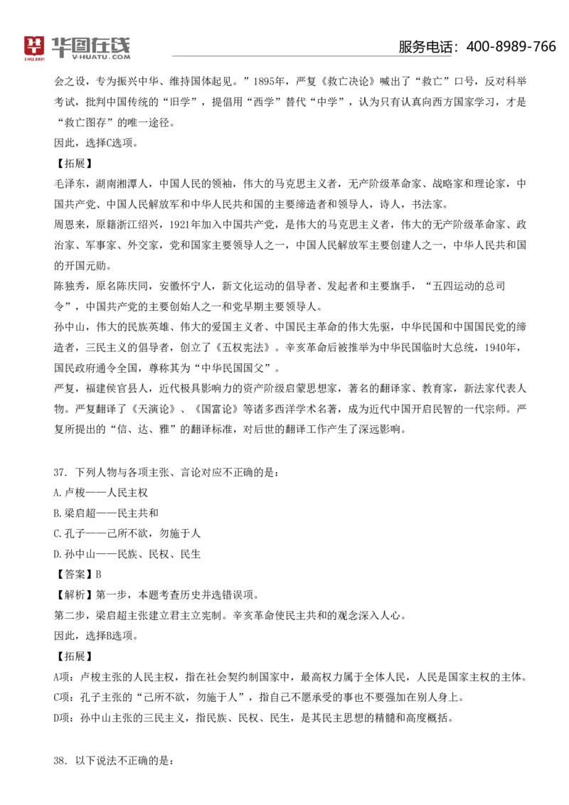 《中国近代史口诀歌》配套100题_1626074006_2026考公资料_（20）李梦娇_4李梦娇所有的口诀歌合集（全全全！！）_中国近代史口诀歌