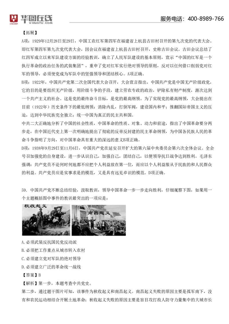 《中国近代史口诀歌》配套100题_1626074006_2026考公资料_（20）李梦娇_4李梦娇所有的口诀歌合集（全全全！！）_中国近代史口诀歌