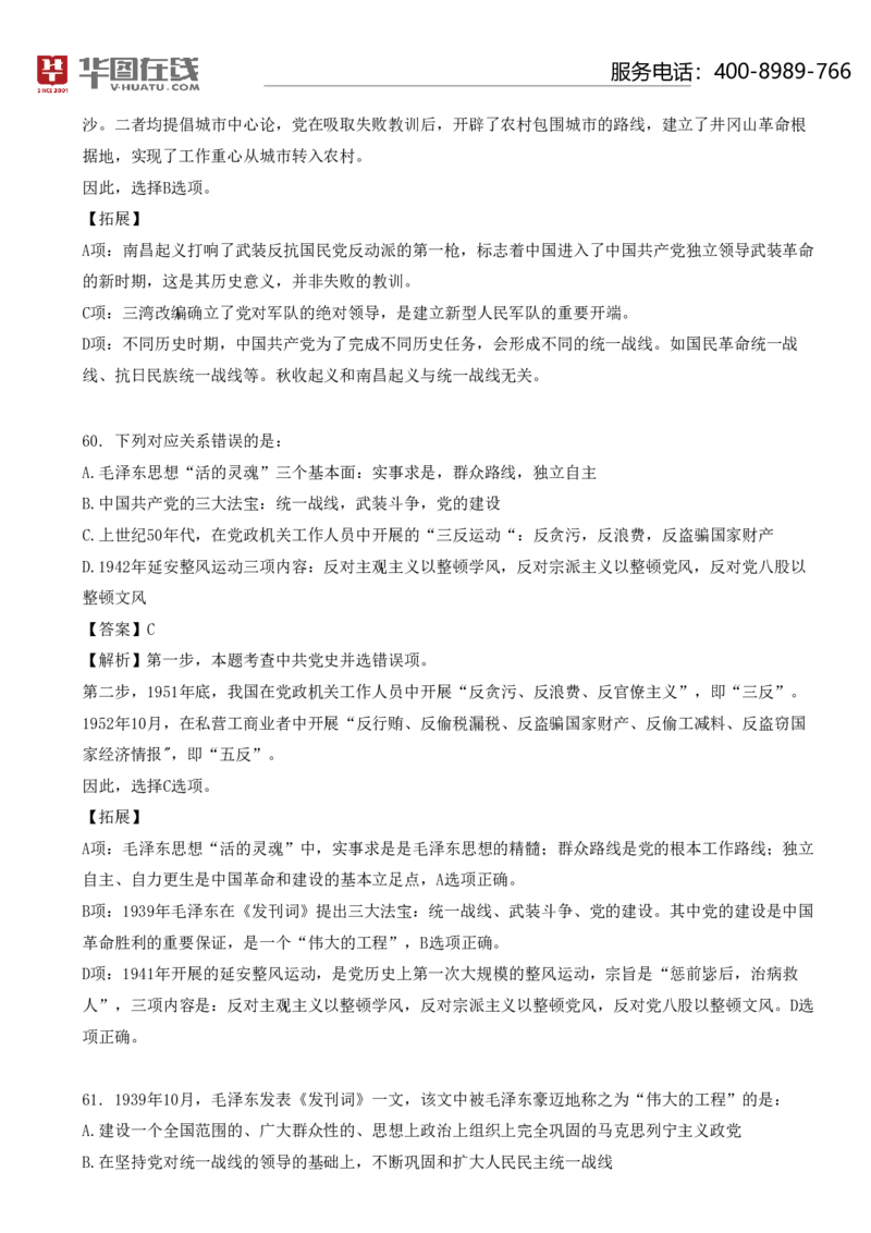 《中国近代史口诀歌》配套100题_1626074006_2026考公资料_（20）李梦娇_4李梦娇所有的口诀歌合集（全全全！！）_中国近代史口诀歌