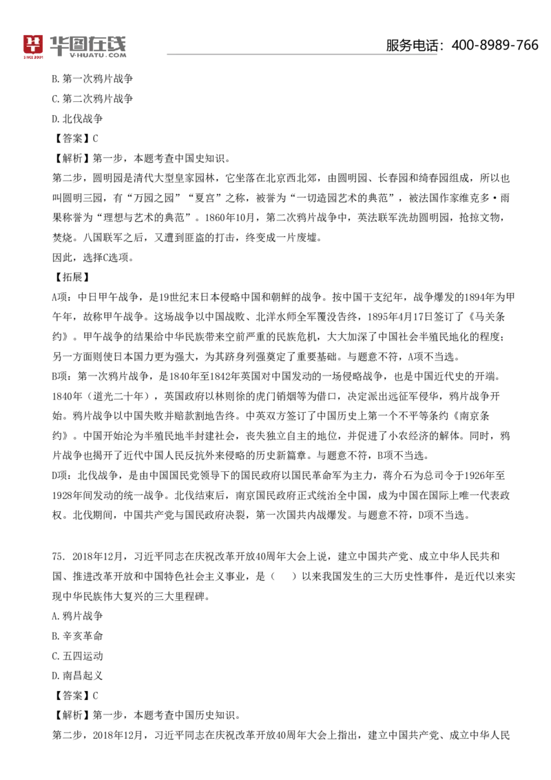 《中国近代史口诀歌》配套100题_1626074006_2026考公资料_（20）李梦娇_4李梦娇所有的口诀歌合集（全全全！！）_中国近代史口诀歌