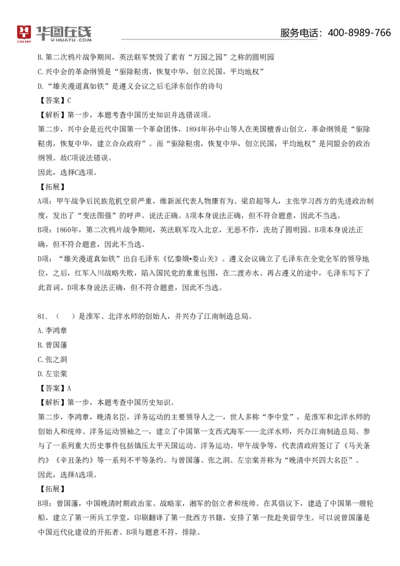 《中国近代史口诀歌》配套100题_1626074006_2026考公资料_（20）李梦娇_4李梦娇所有的口诀歌合集（全全全！！）_中国近代史口诀歌