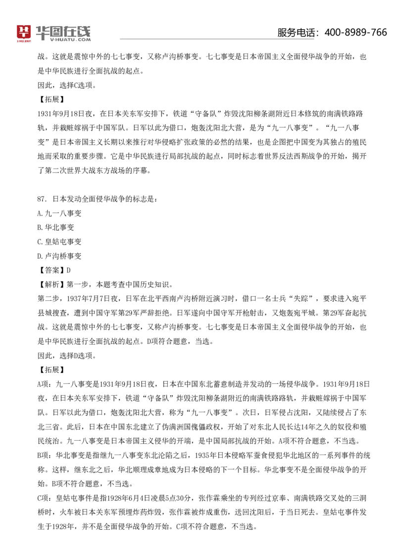 《中国近代史口诀歌》配套100题_1626074006_2026考公资料_（20）李梦娇_4李梦娇所有的口诀歌合集（全全全！！）_中国近代史口诀歌