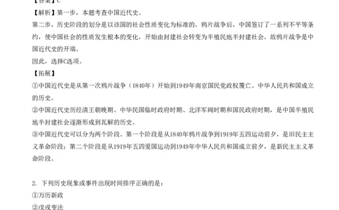 《中国近代史口诀歌》配套100题_1626074006_2026考公资料_（20）李梦娇_4李梦娇所有的口诀歌合集（全全全！！）_中国近代史口诀歌