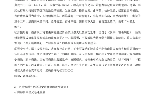 《中国近代史口诀歌》配套100题_1626074006_2026考公资料_（20）李梦娇_4李梦娇所有的口诀歌合集（全全全！！）_中国近代史口诀歌