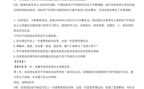 《中国近代史口诀歌》配套100题_1626074006_2026考公资料_（20）李梦娇_4李梦娇所有的口诀歌合集（全全全！！）_中国近代史口诀歌