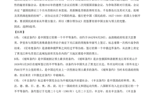 《中国近代史口诀歌》配套100题_1626074006_2026考公资料_（20）李梦娇_4李梦娇所有的口诀歌合集（全全全！！）_中国近代史口诀歌
