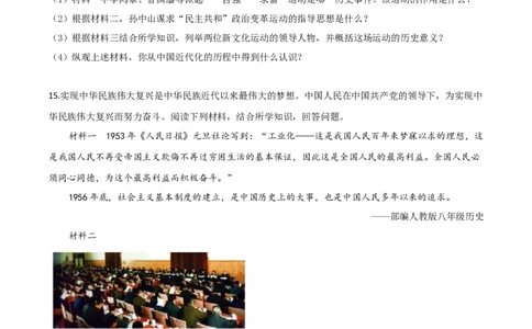 精品解析：贵州省铜仁市2020年中考历史试题（原卷版）_中考真题_6.历史中考真题2015-2024年_2020历史真题79份_2020年中考真题精品解析历史（贵州铜仁卷）精编word版