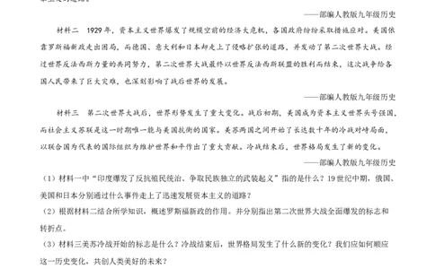 精品解析：贵州省铜仁市2020年中考历史试题（原卷版）_中考真题_6.历史中考真题2015-2024年_2020历史真题79份_2020年中考真题精品解析历史（贵州铜仁卷）精编word版
