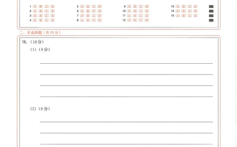 25届圆创联盟3月联考地理答题卡_2025年3月_250327湖北省圆创教育教研中心2025届高三三月联合测评（全科）_湖北省圆创教育教研中心2025届高三三月联合测评地理