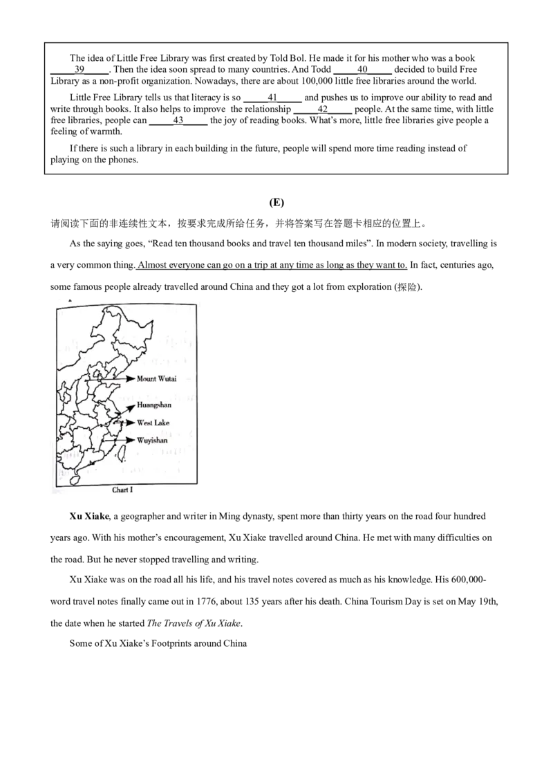 精品解析：山西省2021年中考英语试题（原卷版）_中考真题_3.英语中考真题2015-2024年_2021中考英语真题86份_2021山西