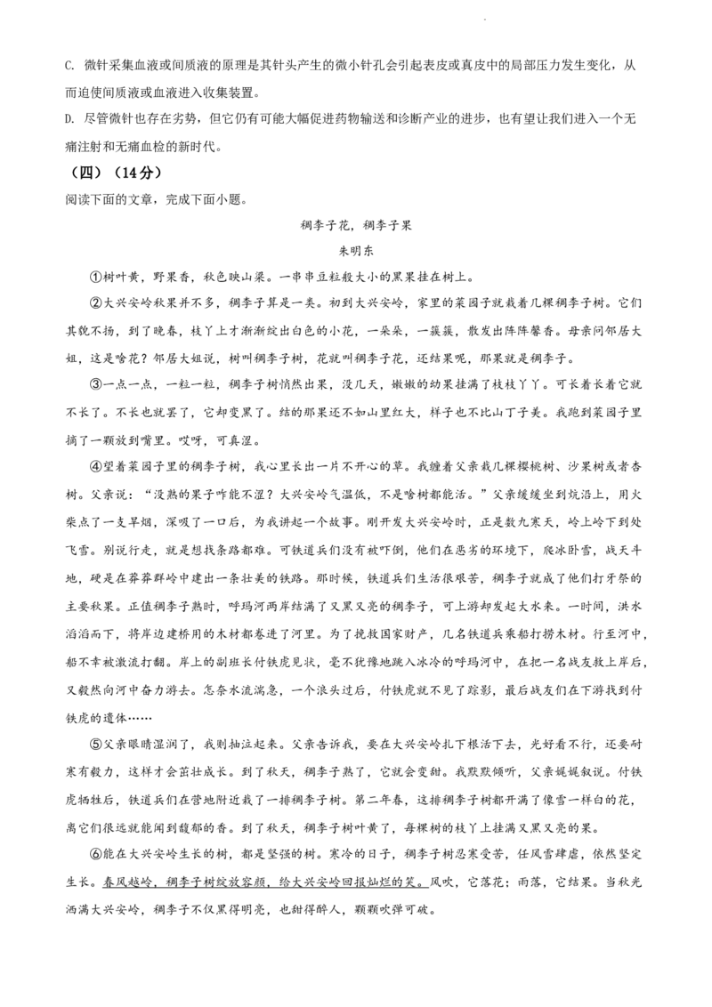 精品解析：山东省临沂市2021年中考语文试题（原卷版）_中考真题_1.语文中考真题2015-2024年_2021中考语文真题86份_2021山东省