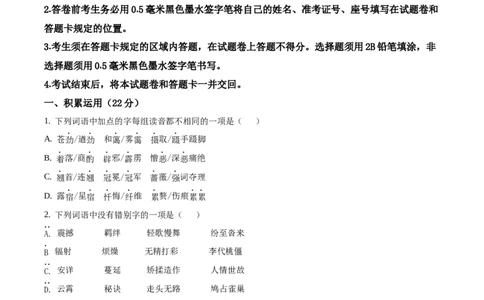 精品解析：山东省临沂市2021年中考语文试题（原卷版）_中考真题_1.语文中考真题2015-2024年_2021中考语文真题86份_2021山东省
