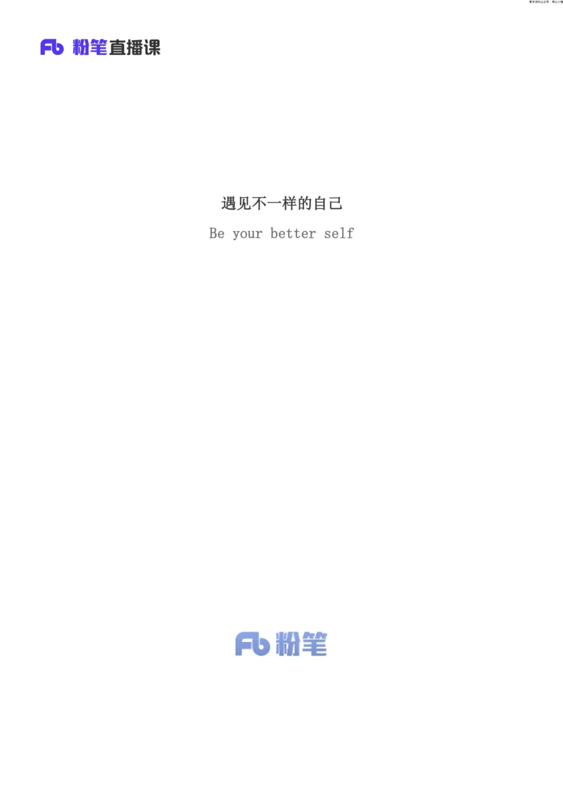 言语助教笔记9_2026考公资料_（10）粉笔_2026年国考980系统班FB_3.精讲讲练（55节）_1.言语-郭熙_助教笔记