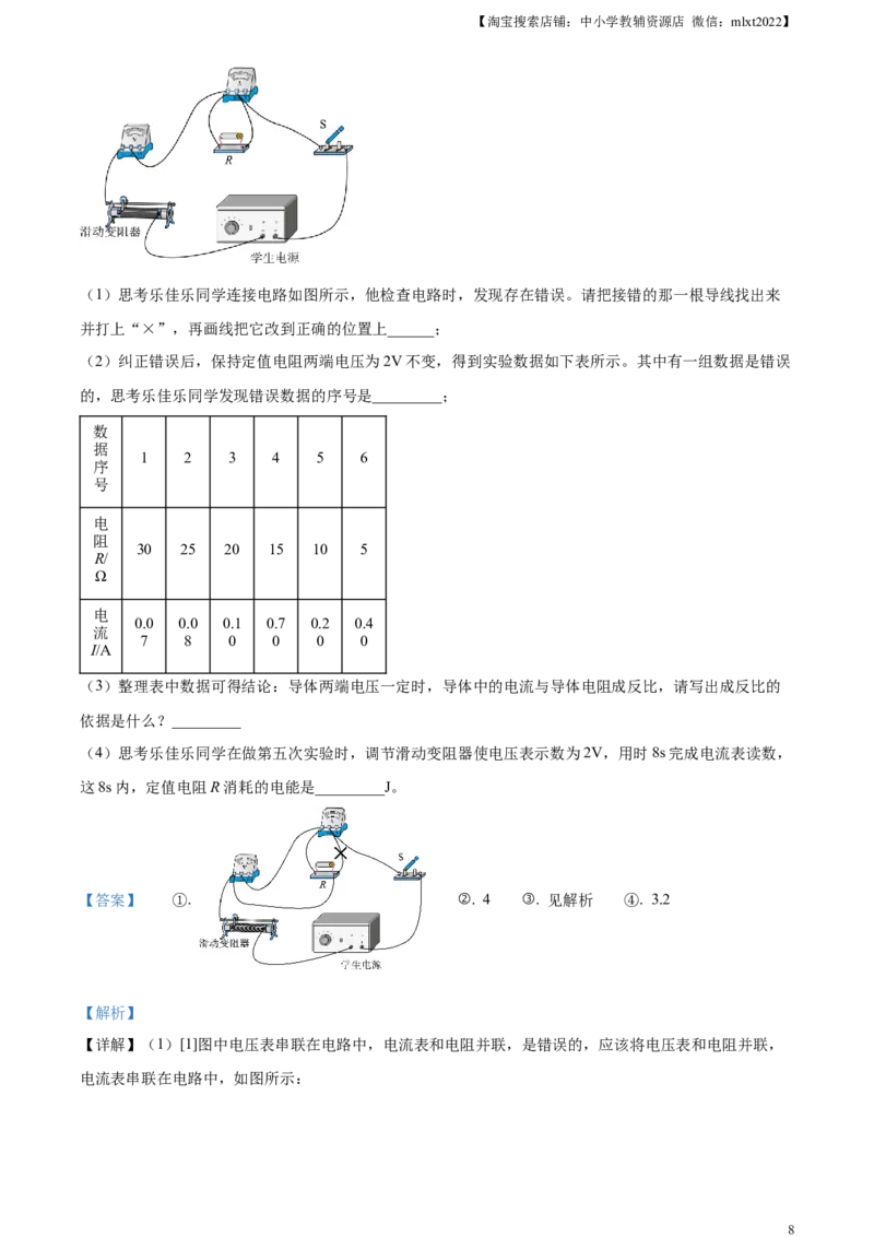 精品解析：2024年广东省深圳市中考物理试题（解析版）_中考真题_4.物理中考真题2015-2024年_2024中考物理真题_精品解析：2024年广东省深圳市中考物理试题