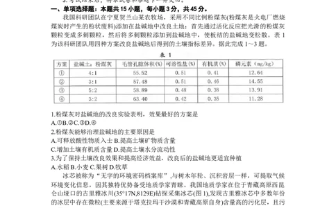 重庆高2024届学业质量调研抽测(第一次)地理试题_2024届重庆主城区高学业质量调研抽测(第一次)_重庆主城区高2024届学业质量调研抽测（第一次）地理