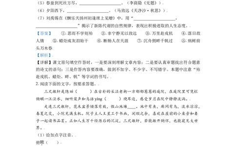精品解析：江苏省无锡市2021年中考语文试题（解析版）_中考真题_1.语文中考真题2015-2024年_地区卷_江苏省_无锡中考语文2008-2022年