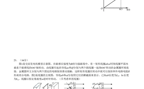 2012年高考物理试卷（安徽）（空白卷）_物理历年高考真题_新&middot;PDF版2008-2025&middot;高考物理真题_物理（按年份分类）2008-2025_2012&middot;高考物理真题