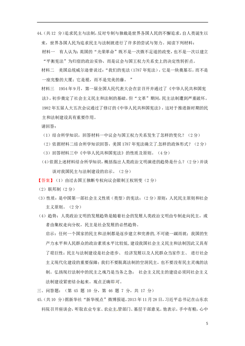 贵州省黔南州2015年中考历史真题试题（含答案）_中考真题_6.历史中考真题2015-2024年_2015年全国中考历史99份