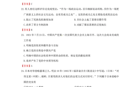 贵州省黔南州2015年中考历史真题试题（含答案）_中考真题_6.历史中考真题2015-2024年_2015年全国中考历史99份