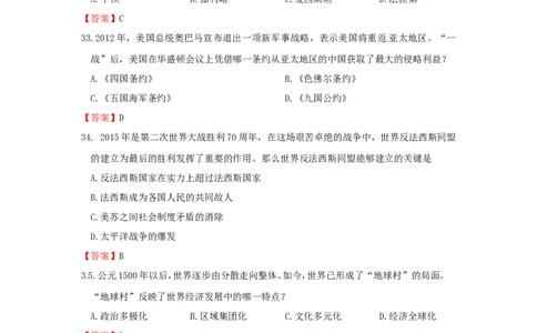 贵州省黔南州2015年中考历史真题试题（含答案）_中考真题_6.历史中考真题2015-2024年_2015年全国中考历史99份