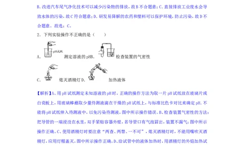 贵州省贵阳市2018年中考理综（化学部分）真题试题（含解析）_中考真题_5.化学中考真题2015-2024年_2018中考真题卷（277份）