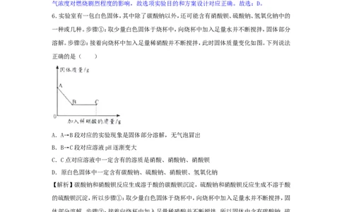 贵州省贵阳市2018年中考理综（化学部分）真题试题（含解析）_中考真题_5.化学中考真题2015-2024年_2018中考真题卷（277份）