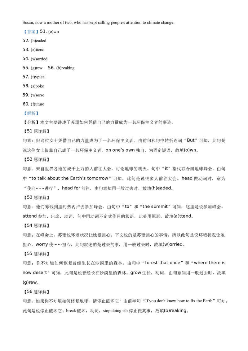 精品解析：湖北省武汉市2021年中考英语试题（解析版）_中考真题_3.英语中考真题2015-2024年_地区卷_湖北省_武汉英语08-22