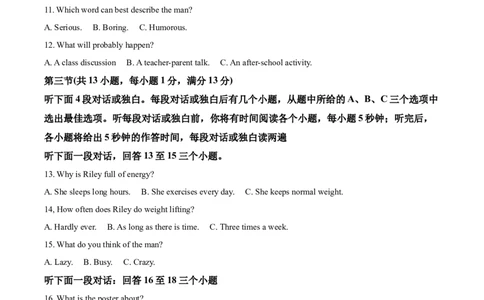 精品解析：湖北省武汉市2021年中考英语试题（解析版）_中考真题_3.英语中考真题2015-2024年_地区卷_湖北省_武汉英语08-22