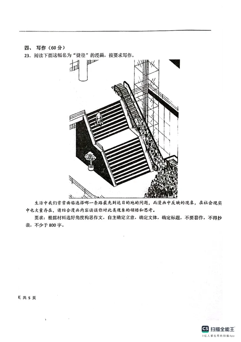 黑龙江省大庆市实验中学实验三部2024届高三上学期阶段考试（二）语文_2024届黑龙江省大庆市实验中学实验三部高三上学期阶段考试（二）