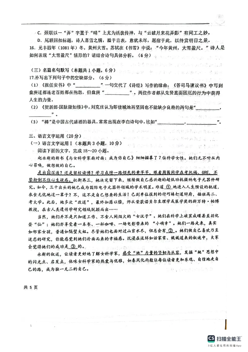 黑龙江省大庆市实验中学实验三部2024届高三上学期阶段考试（二）语文_2024届黑龙江省大庆市实验中学实验三部高三上学期阶段考试（二）