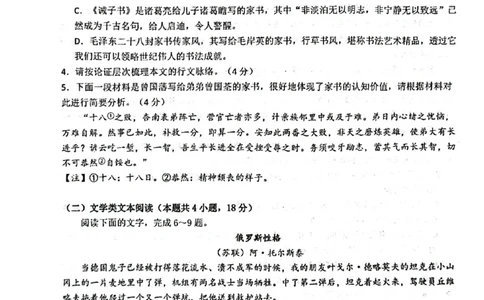 黑龙江省大庆市实验中学实验三部2024届高三上学期阶段考试（二）语文_2024届黑龙江省大庆市实验中学实验三部高三上学期阶段考试（二）
